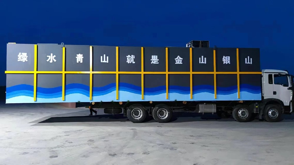 河南南陽河水保衛(wèi)戰(zhàn)，一體化污水處理設(shè)備從源頭解決污水問題
